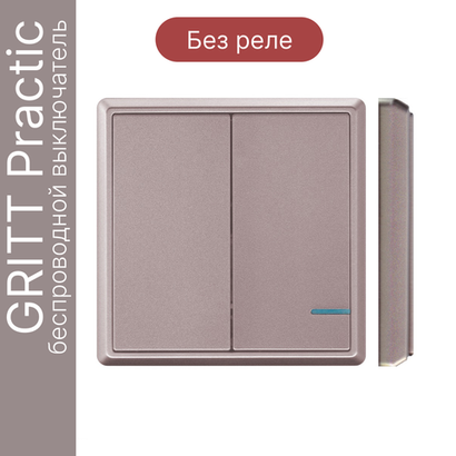 Беспроводной выключатель GRITT Practic 2кл. розовое золото, IP67, без реле, A1802RG