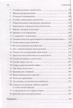 По ту сторону секулярного порядка