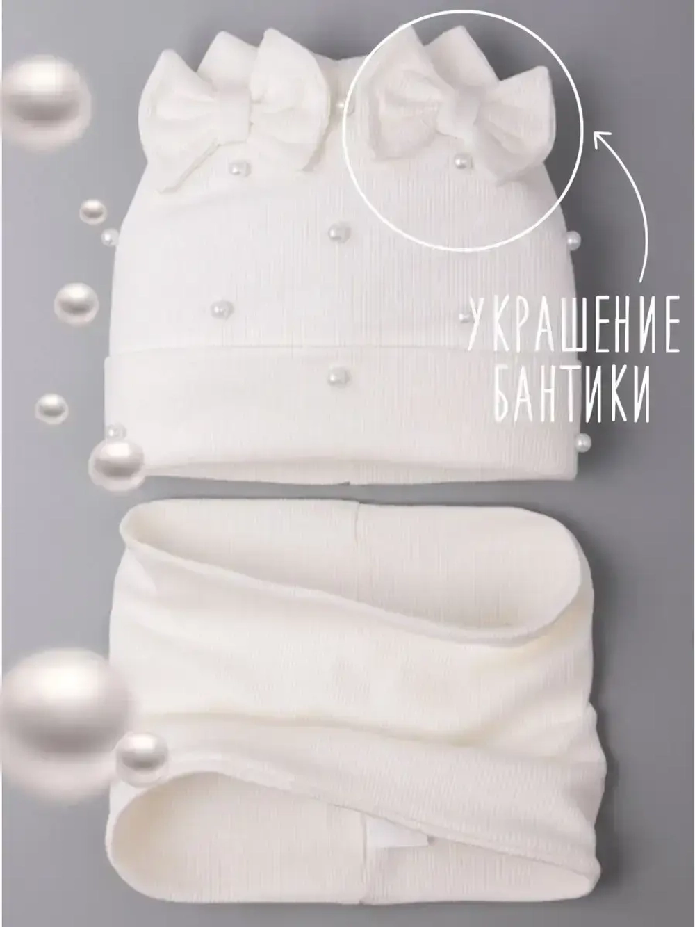 Шапка для девочки на весну с ушками и снуд