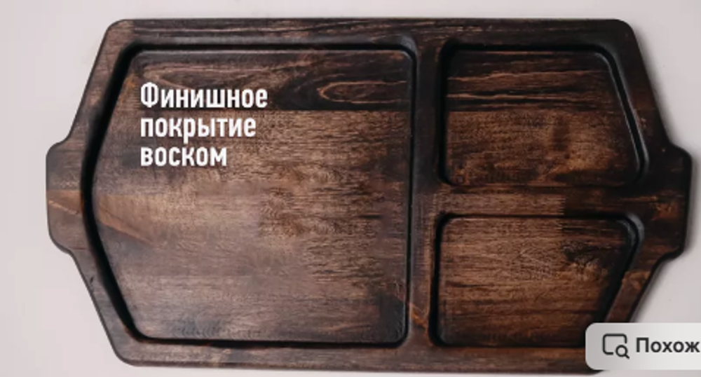 Менажница Ладья