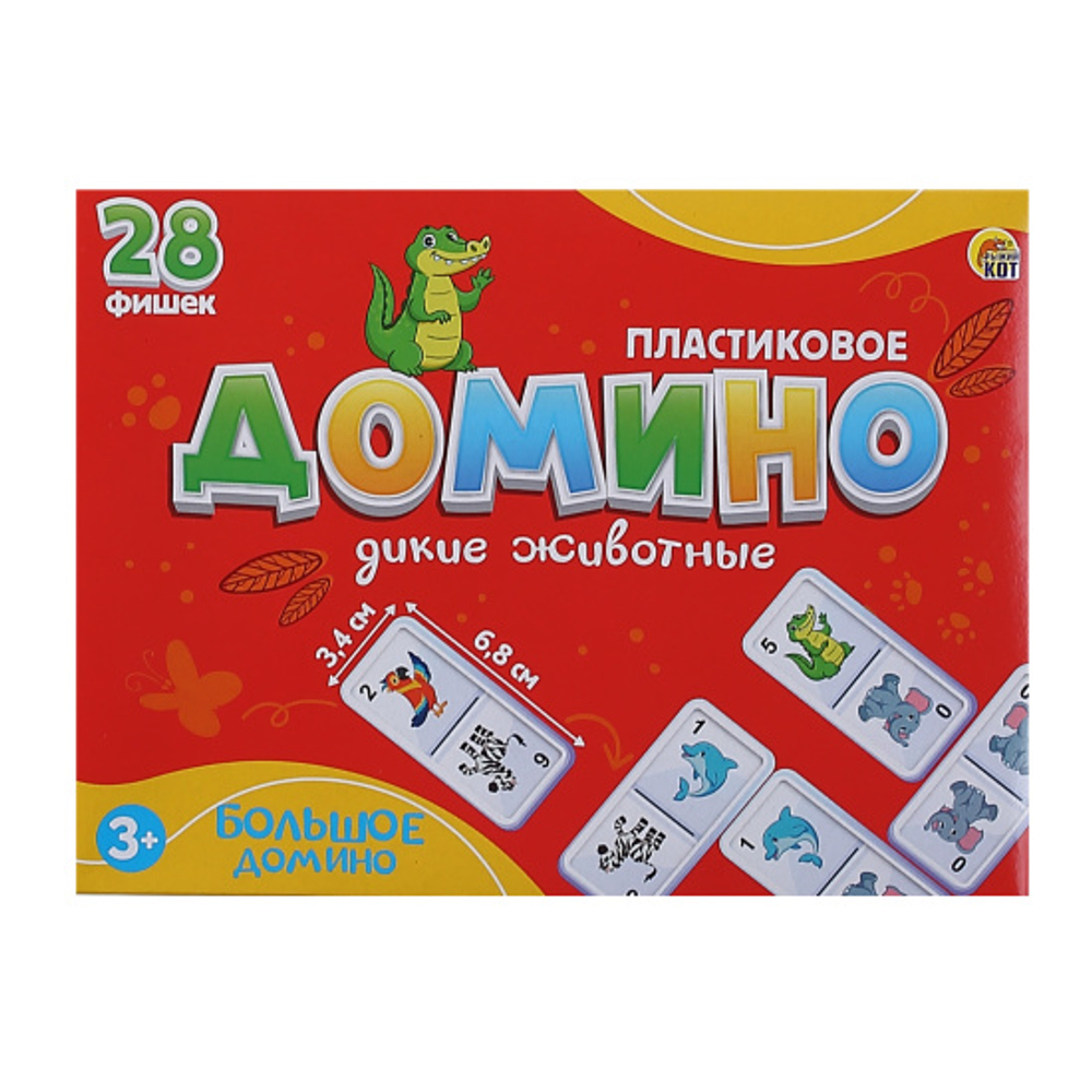 ДОМИНО БОЛЬШОЕ. ДИКИЕ ЖИВОТНЫЕ  (Арт.И-1927), изд.: Проф-пресс Рыжий кот