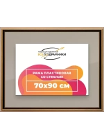 Рамка 70x90 для постера и фотографий