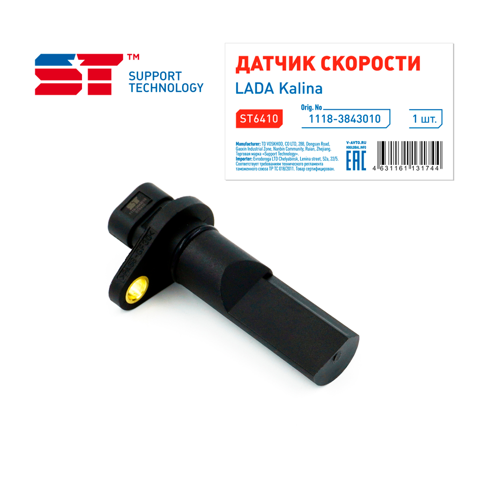 Датчик скорости ВАЗ 1118 ST (аналог 1118-3843010)