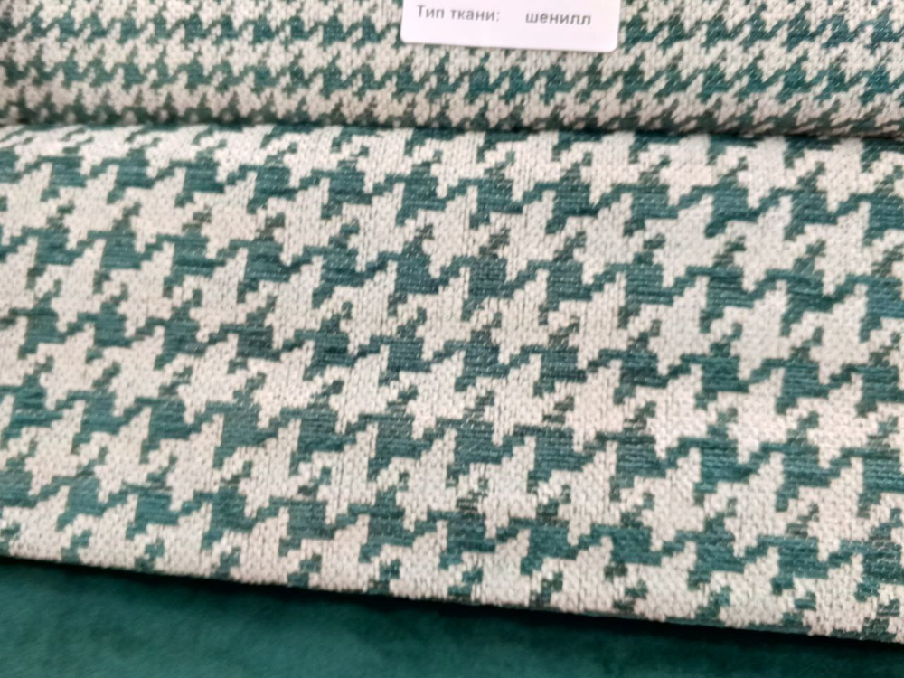 Шенилл Georgia (Джержиа) 046