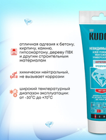 Монтажный клей прозрачный жидкие гвозди KUDO 200 мл
