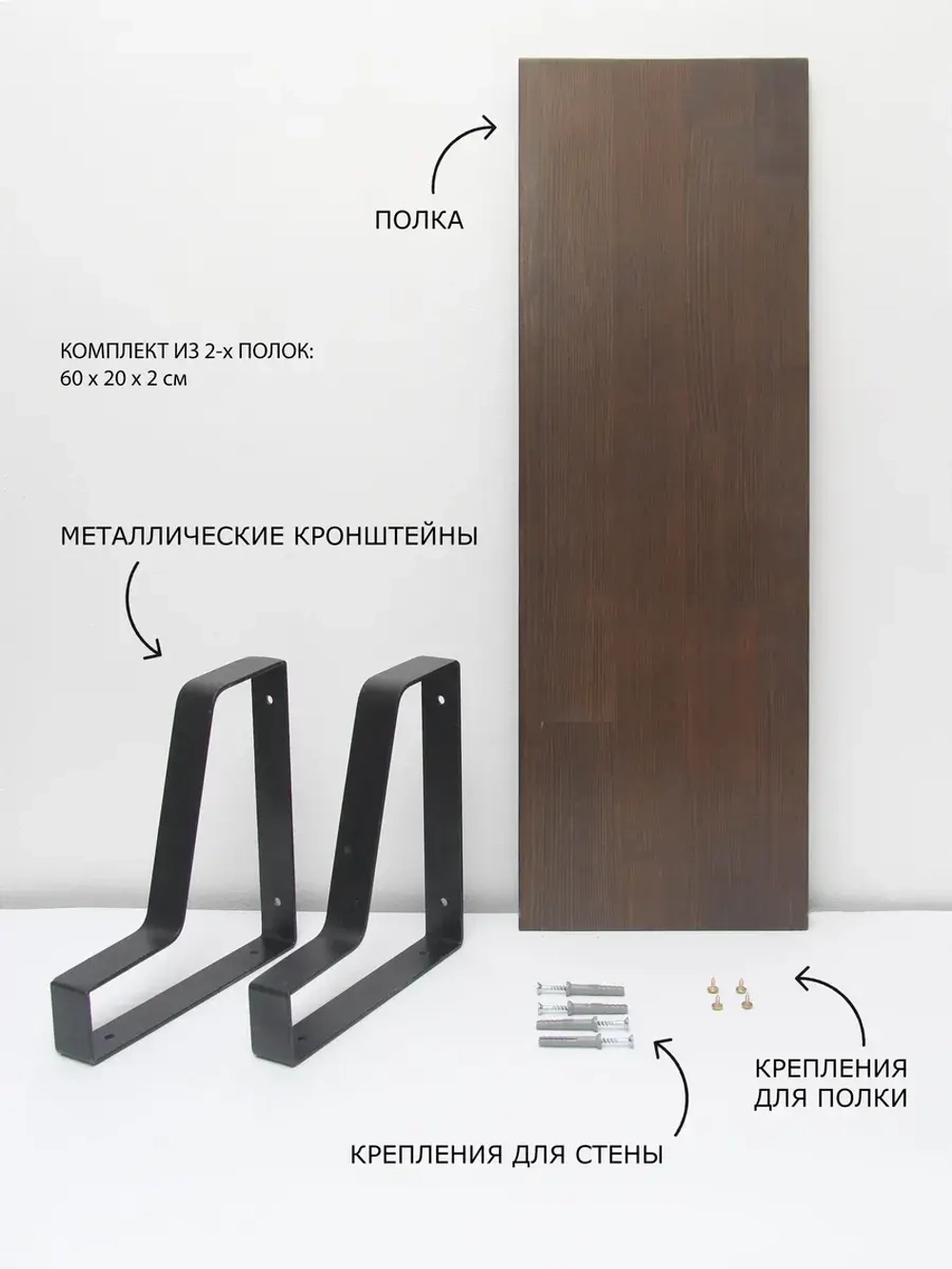 Полки настенные навесные 60*20 см