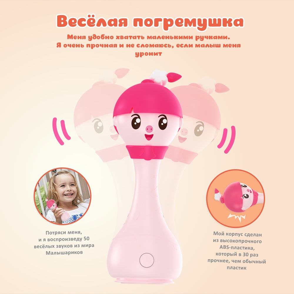 Интерактивная музыкальная игрушка alilo Малышарики. Нюшенька R1