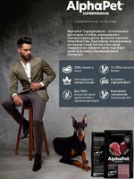 Корм для собак премиум сухой AlphaPet Superpremium для животных средних пород, с говядиной и потрошками, 7 кг