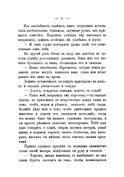 Дети короля Лудовика XVI: Повесть | Тур Евгения