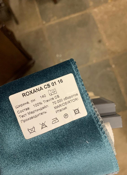 Бархат Roxana (Роксана) CS 01 16