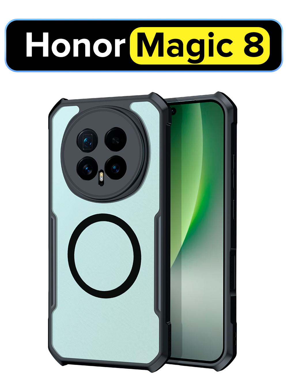 Чехол для Honor Magic 8 с Магсейф противоударный с усиленными углами XUNDD
