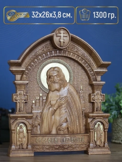 Серафим Саровский, икона из дерева, 32х26х3,8 см