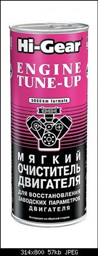 Очиститель двигателя 444 мл для восст. завод. парам. мягкий (Hi-Gear)
