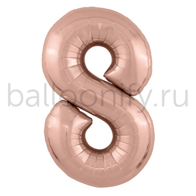 Шар ЦИФРА 8 Металлик Rose  Gold 40" 102 см