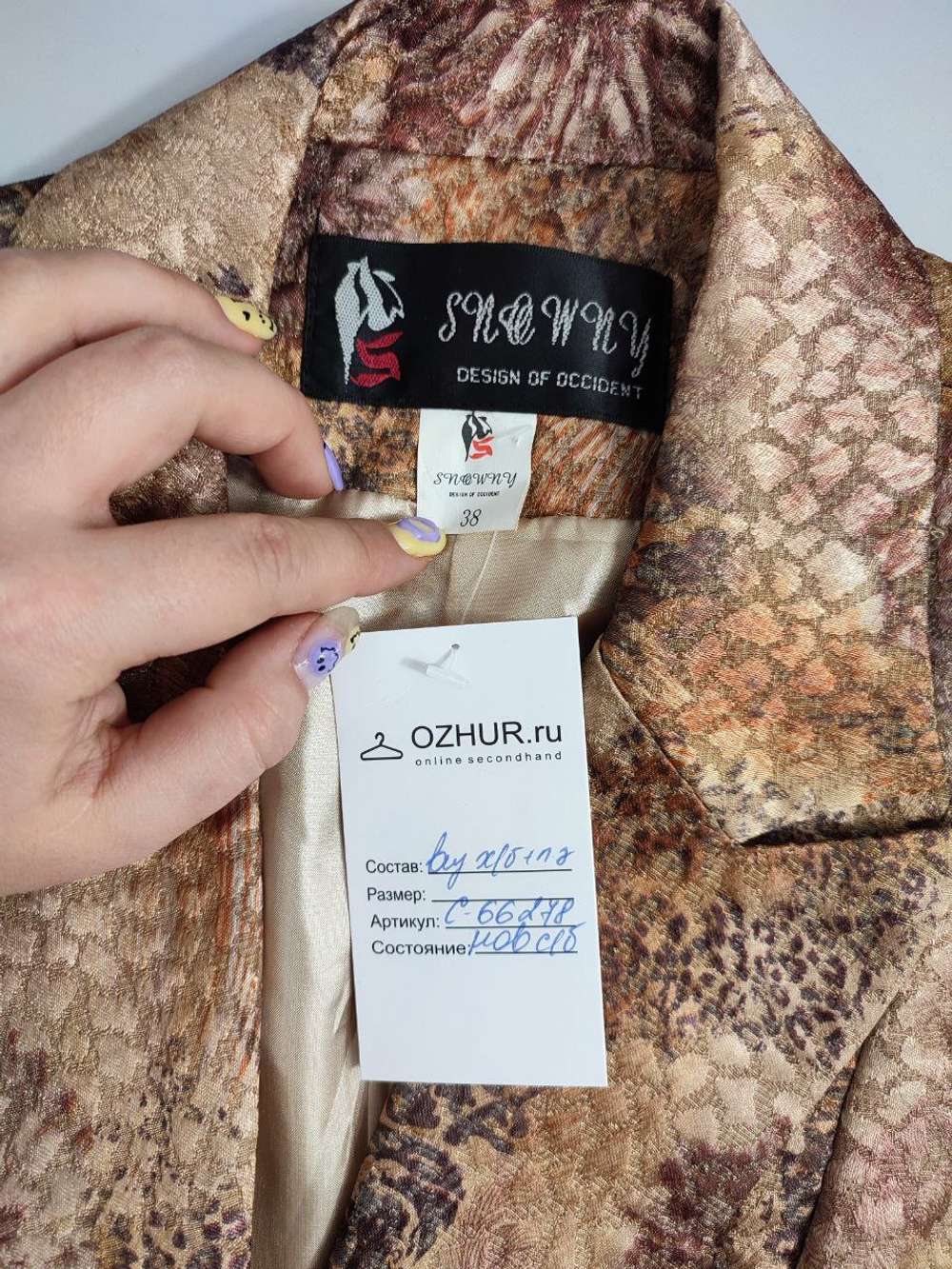 Жакет Snowny оригинальный 44 размер, новый