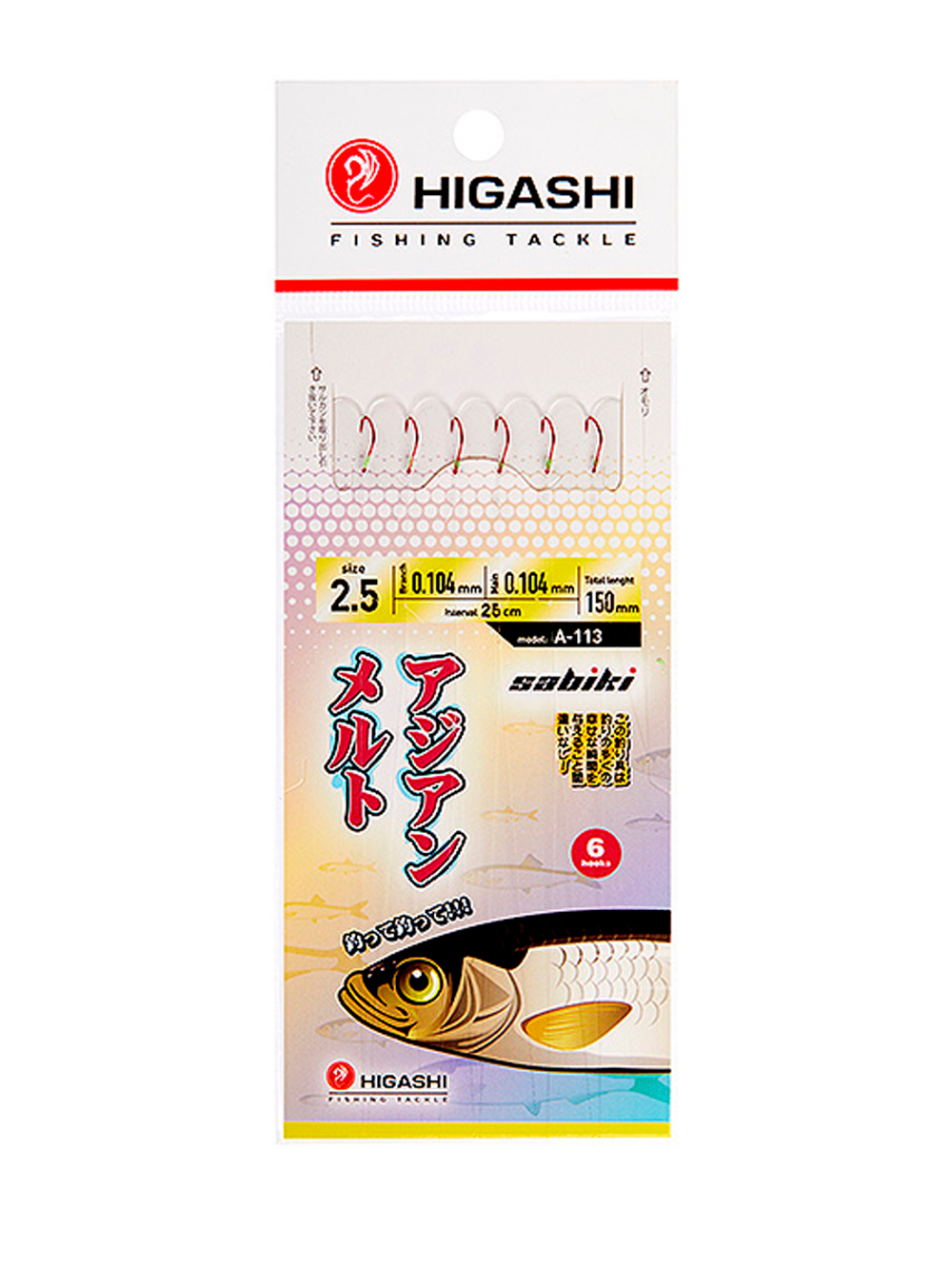 Оснастка HIGASHI A-113