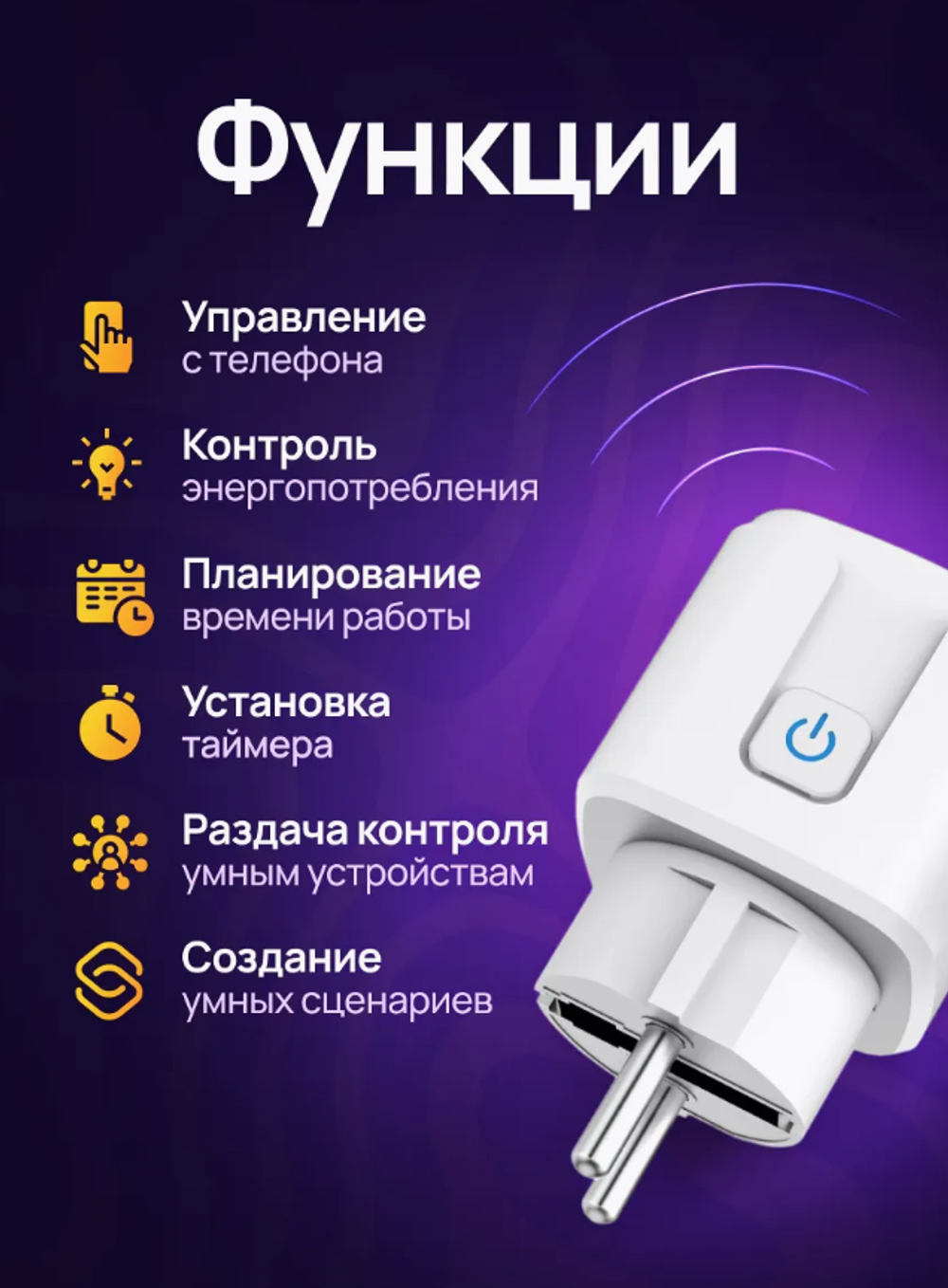 Умная розетка с Алисой Яндекс Tuya WiFi 16А с таймером с голосовым управлением