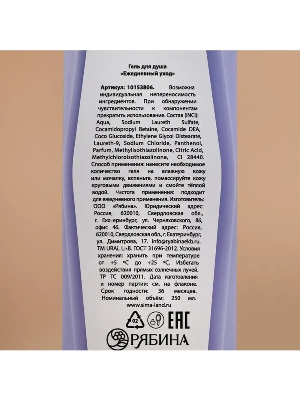 Гель для душа, 250 мл, аромат черничного макаруна, AROMA SOU