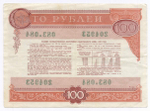 Облигации 100, 50 рублей и 25 рублей 1982 год. VF, XF, VF