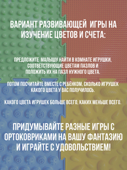 Орто-набор "Ассорти" 10 пазлов