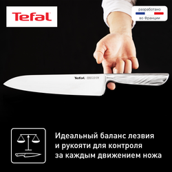 Шеф-нож Tefal Precision 20 см K2890224