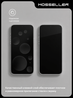 Защитное стекло для Xiaomi 17 Ultra, полная проклейка, MosSeller