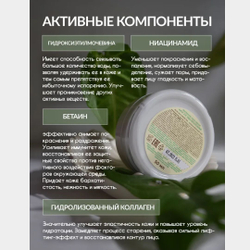 Крем для лица питательный Алоэ и Зеленый чай La and Te beaute LT-2142