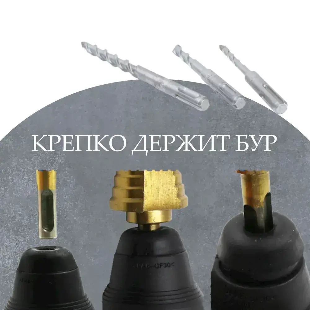 Съемный патрон для перфоратора BOSCH GBH 2-26