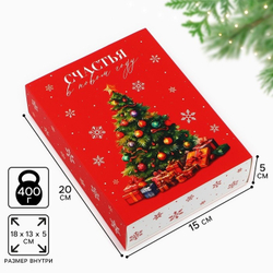 Коробка 20*15*5 см Счастье в Новом году- елка с игрушками