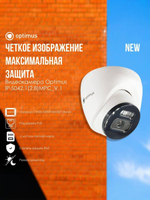 Видеокамера Optimus IP-S042.1(2.8)MPC_V.1