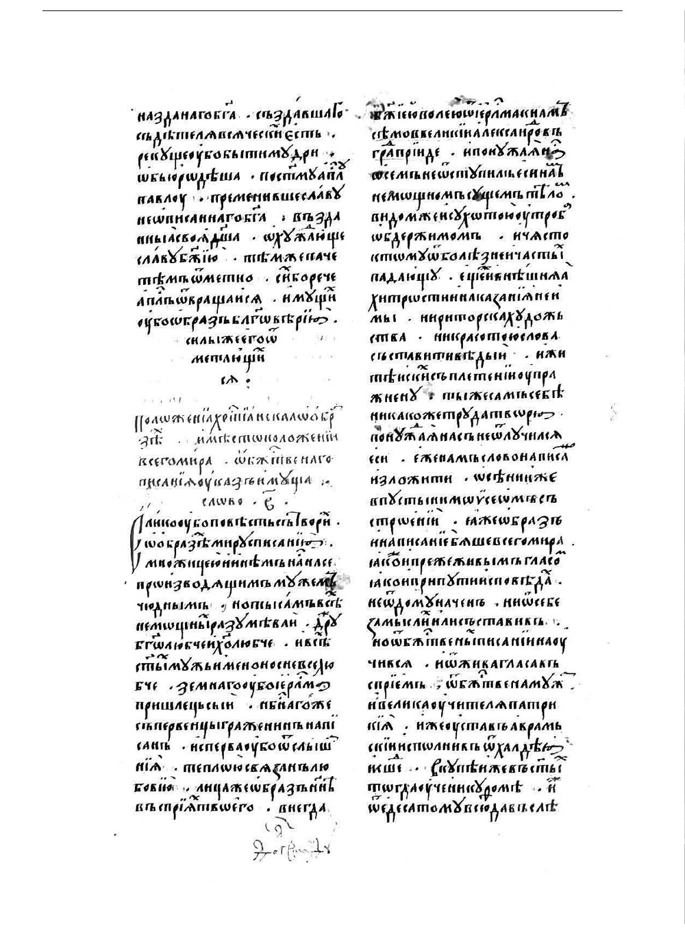 Христианская топография. Книга о Христе, объемлющая весь мир | К. Индикоплов