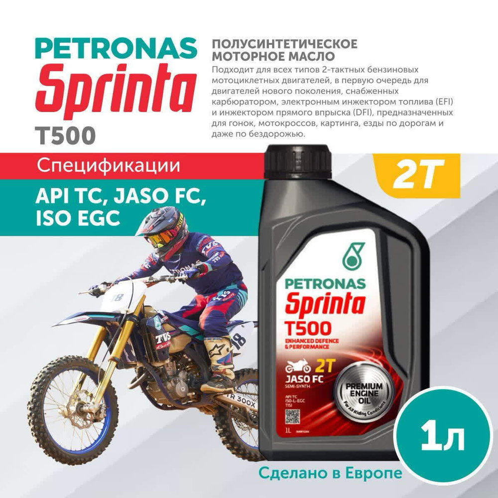 PETRONAS SPRINTA T500 1L