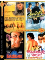Индийское кино 39 (DVD-R)