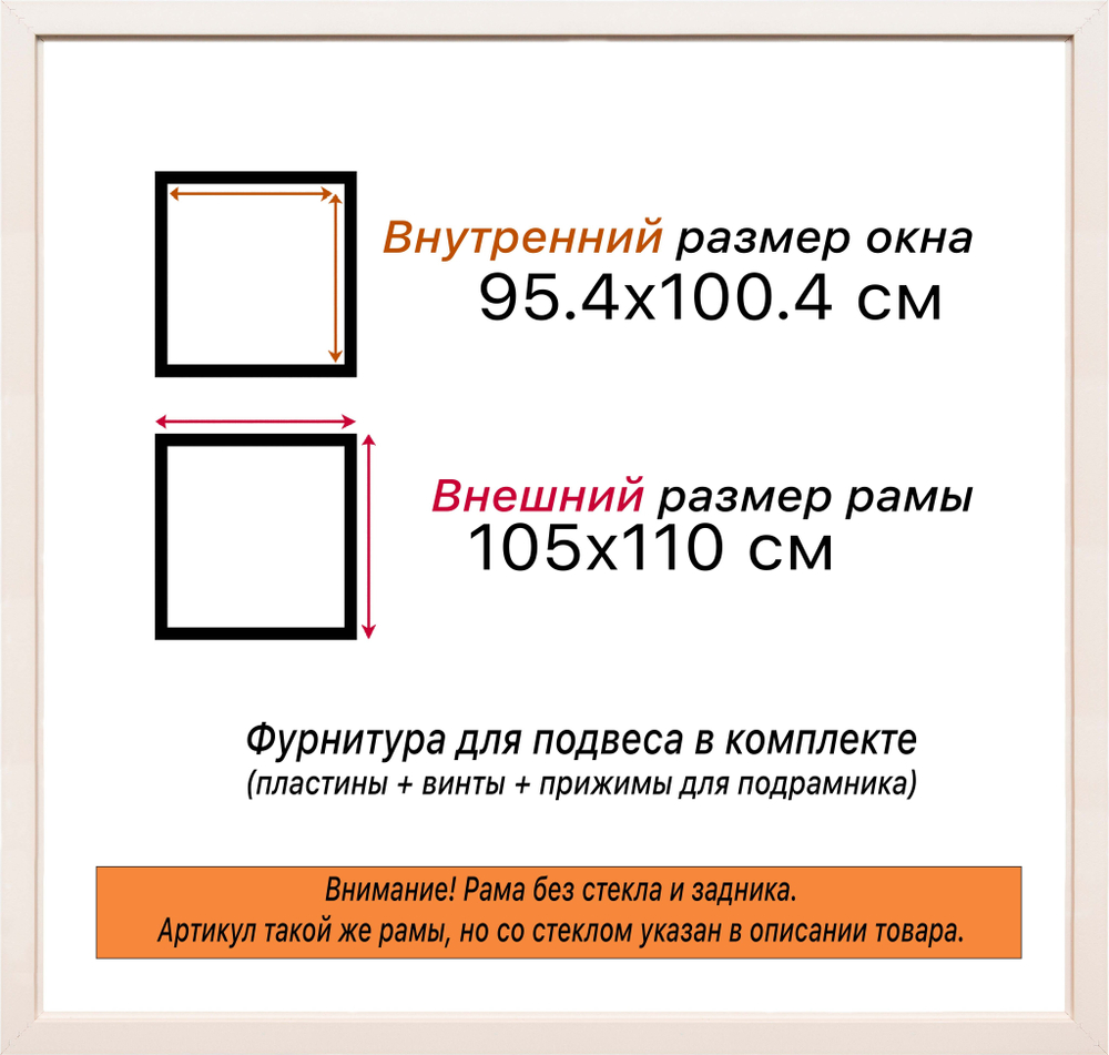 Рама 95x100 для картин и фотографий RP1561550-26