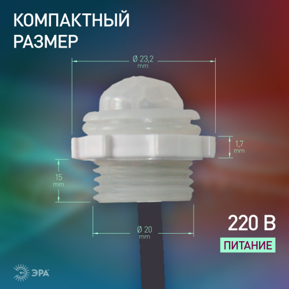 Датчик движения ЭРА MD 021 для дома инфракрасный 100 ВА 5сек/8мин 6м IP20