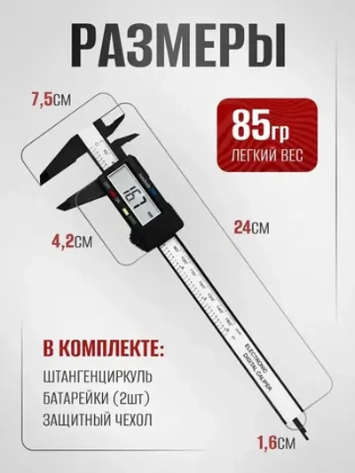 MulinSen Штангенциркуль 150 мм