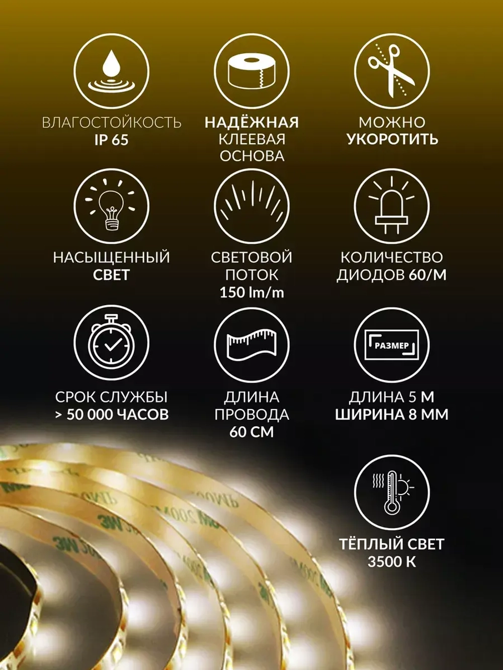 Светодиодная лента Led подсветка для кухни 3500К