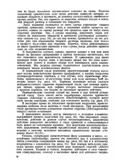Практическое металловедение. Часть 3. Термическая обработка | Г. Закс