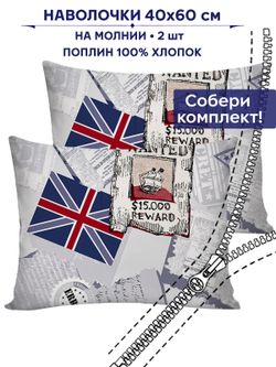 Комплект наволочек 2шт Сказка "WANTED" 40х60 см