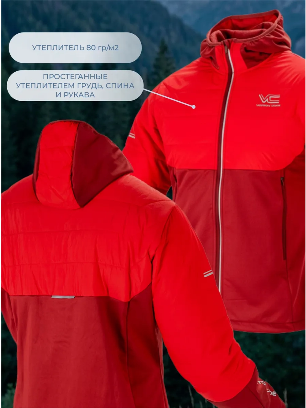 Куртка гибридная ULTRA WARM PLUS 2.0 / красный