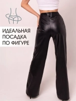 Кожаные брюки палаццо