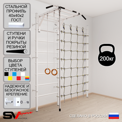 Шведская стенка Sv Sport 5330 (Турник рукоход/Канат/Кольца/Канатный лаз)