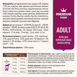 Корм сухой для взрослых собак мелких пород  с индейкой и рисом, 10кг Sirius