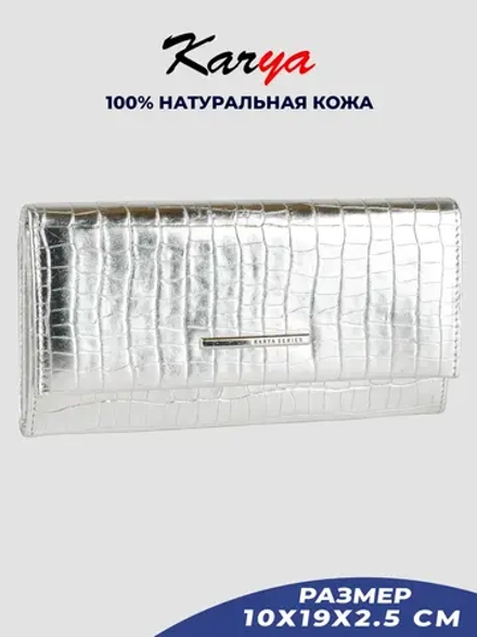 Кошелек кожаный