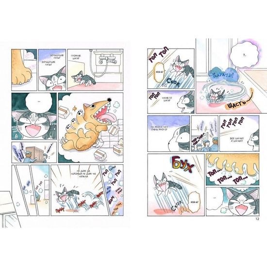 Манга Милый дом Чи. Книга 4