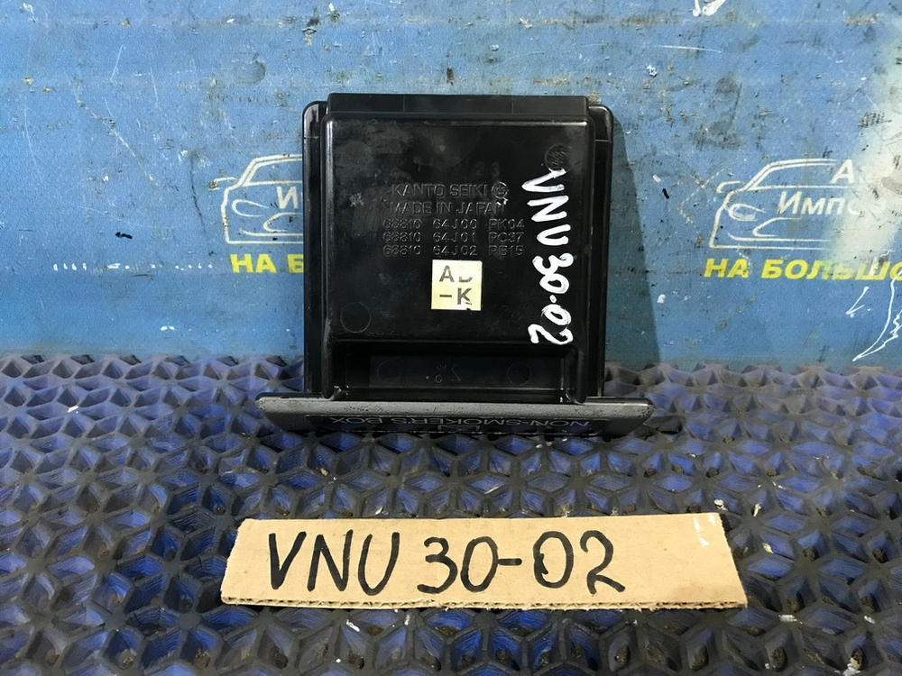 Пепельница NISSAN PRESAGE 1998