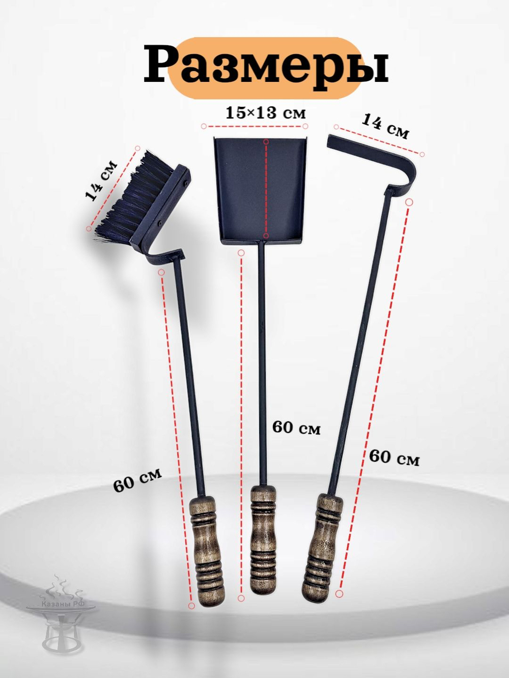 Набор совок кочерга щетка с подставкой