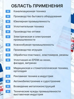 Супер клей космофен, клей COSMO LINE,COSMOFEN, 1 - шт.