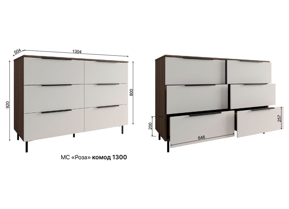 МС Роза Комод 1300 Орех Франклин/Ройс Белый Скин, ДСВ Мебель