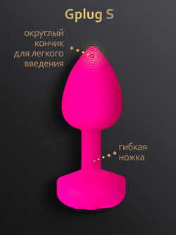 Gvibe Gplug S - Анальная пробка с вибрацией 8х2.8 см